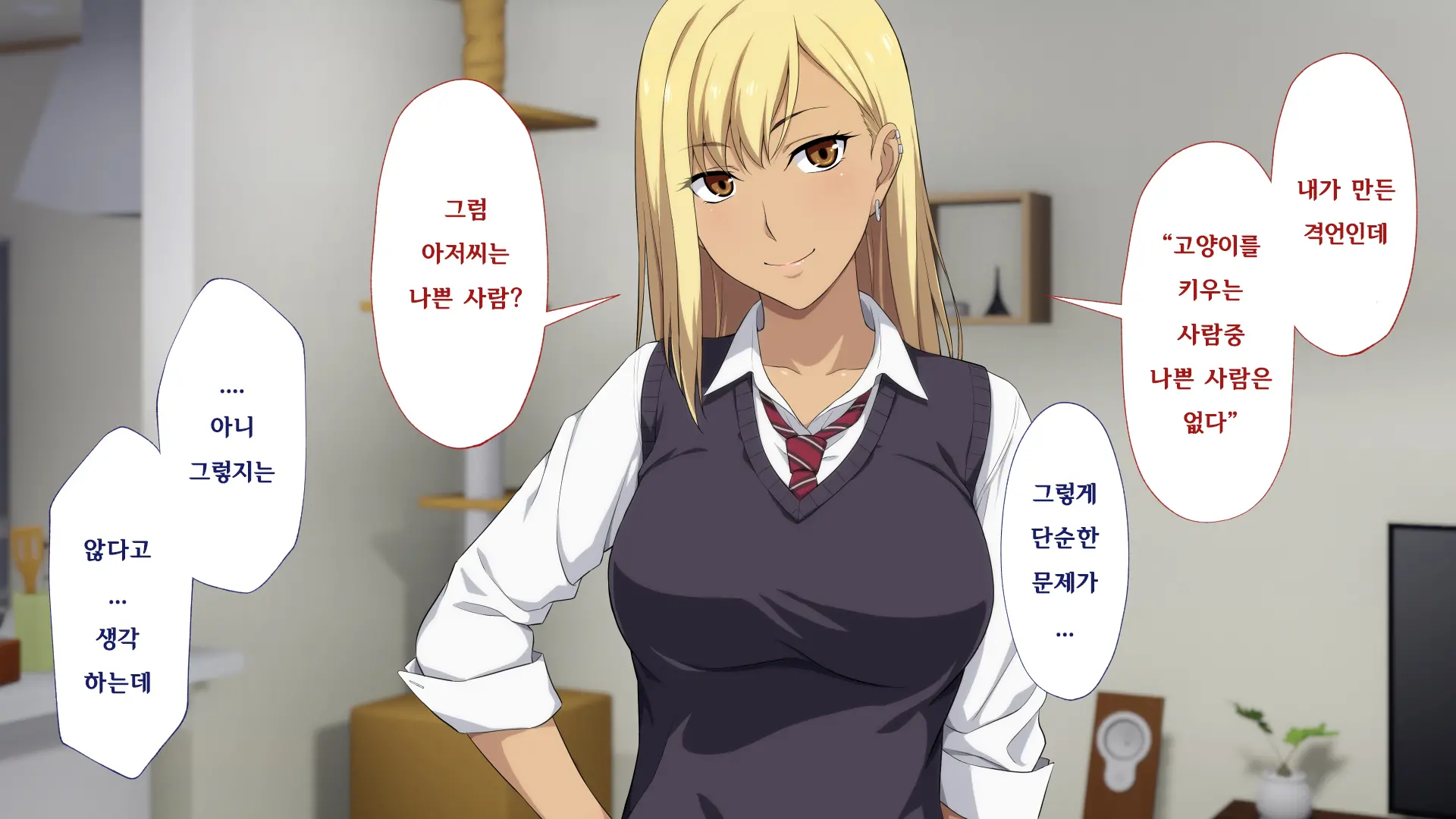 Shuukai Okure No Koi To Gal